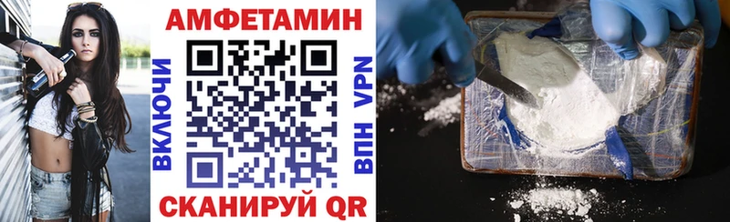 АМФ 98%  где купить   Курганинск 
