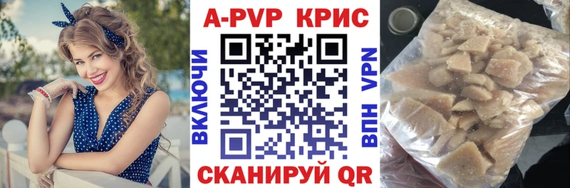 A PVP кристаллы  Курганинск 