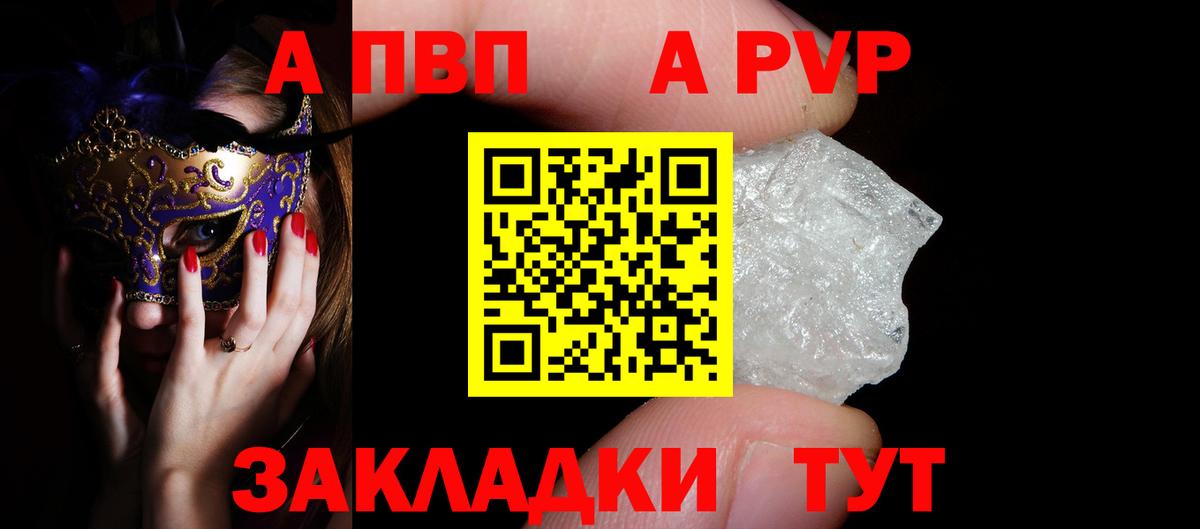 Курганинск  A-PVP крисы CK  Alfa_PVP крисы CK  Вход с VPN  Alpha PVP СК КРИС 