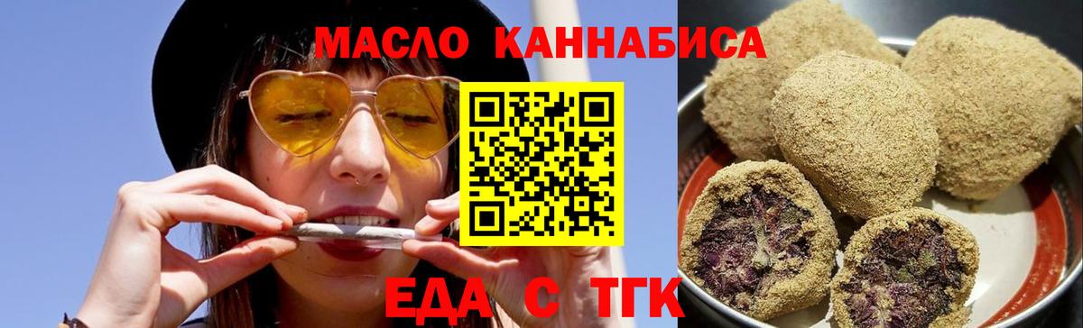 Cannafood конопля Курганинск