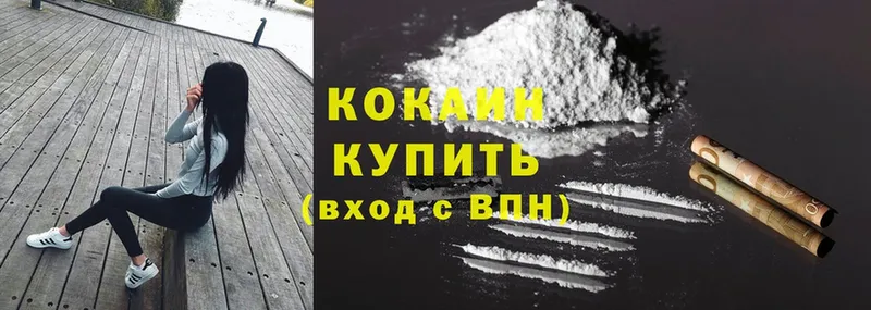 Cocaine Fish Scale  Курганинск 