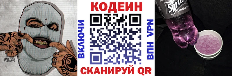 Кодеиновый сироп Lean Purple Drank  Курганинск 