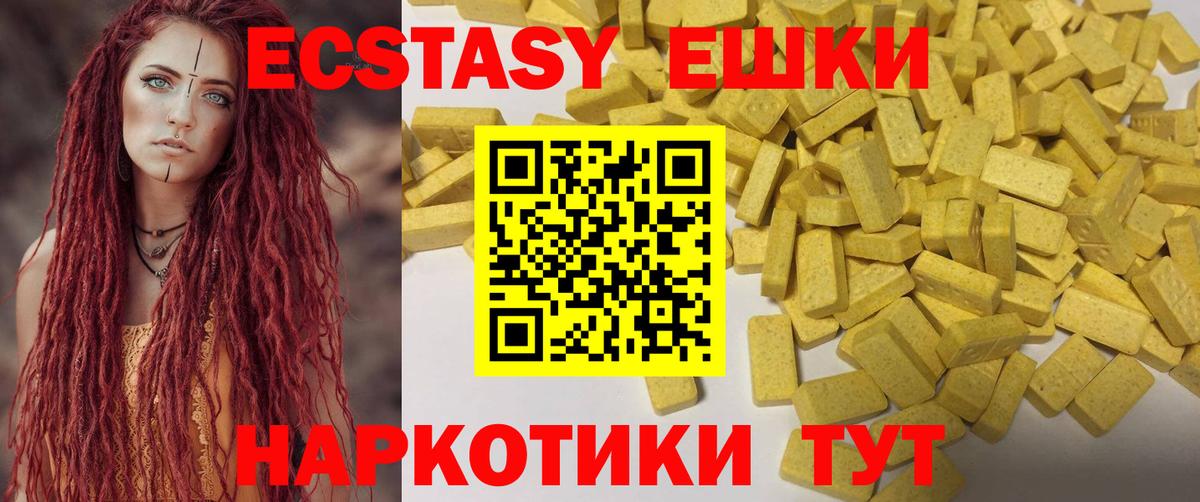 Ecstasy DUBAI Курганинск