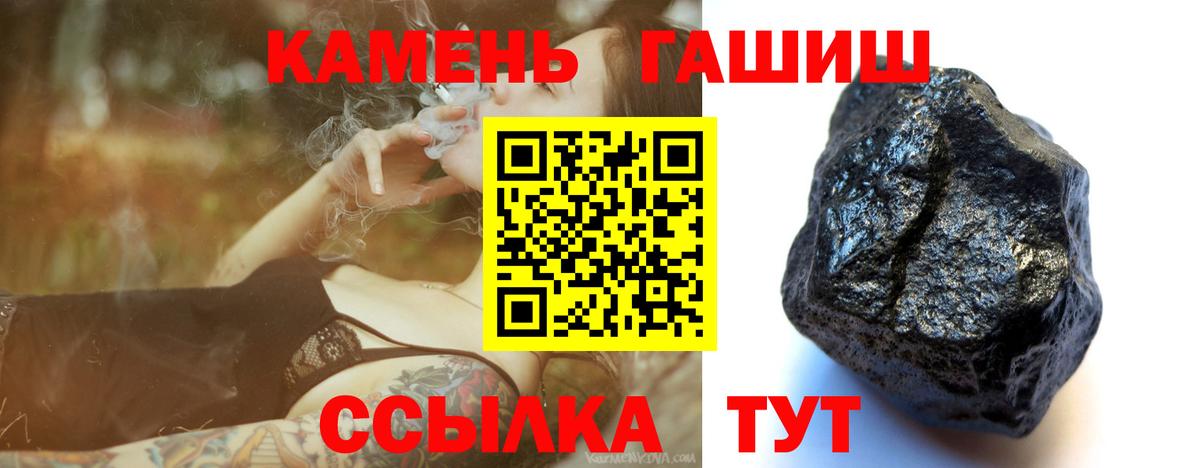 ГАШ 40% ТГК  ГАШИШ Cannabis  Курганинск  Вход с VPN 
