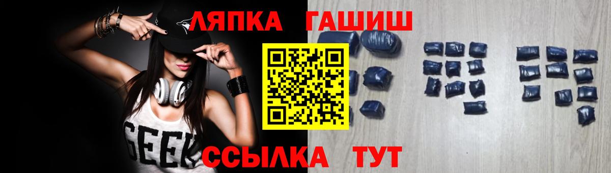 ГАШИШ Ice-O-Lator Курганинск