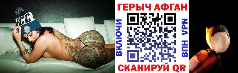 Героин хмурый  сайты даркнета Telegram  Курганинск 