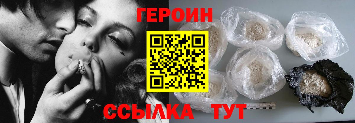 Курганинск  Героин белый  Вход с VPN 