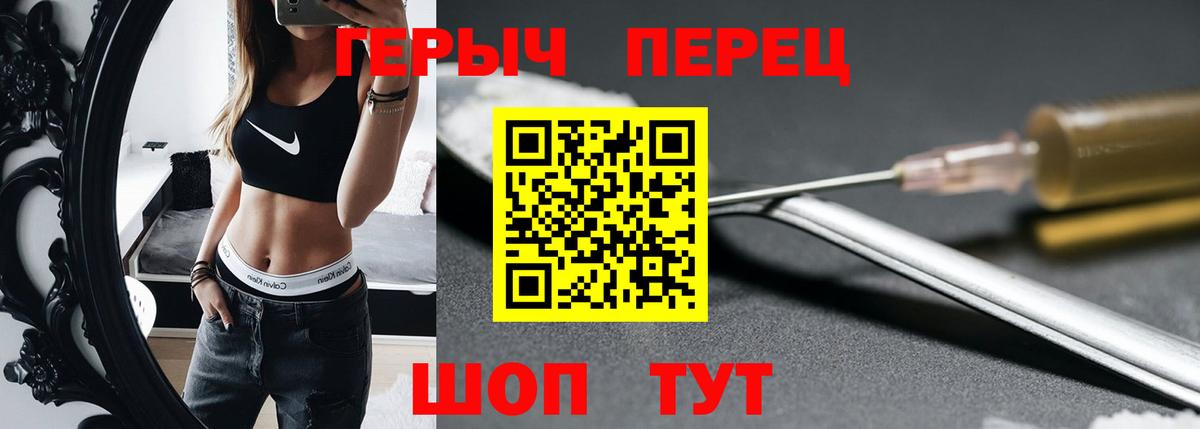 Героин герыч Курганинск