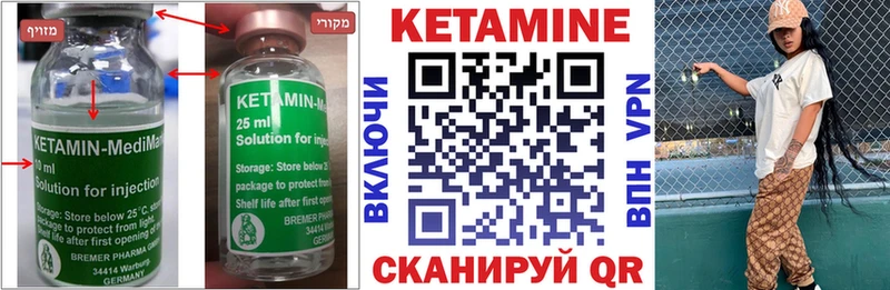 Кетамин ketamine  Курганинск 