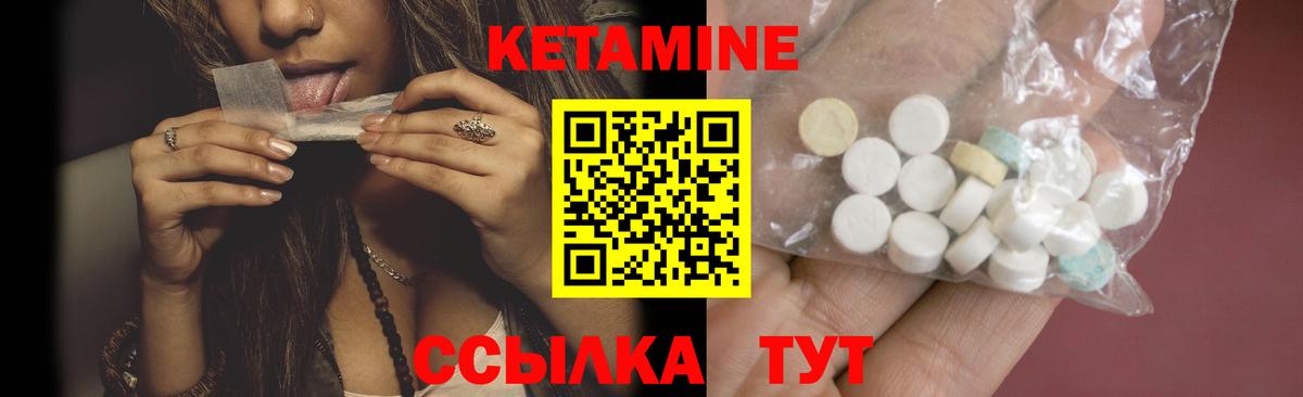 Кетамин VHQ Курганинск