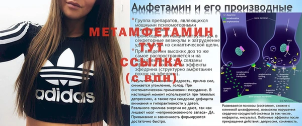 метамфетамин Нягань