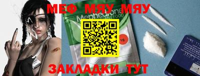мяу мяу мука Заволжье