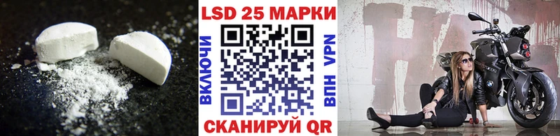 ЛСД экстази кислота  Курганинск 