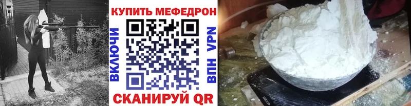 закладки Курганинск Меф VHQ