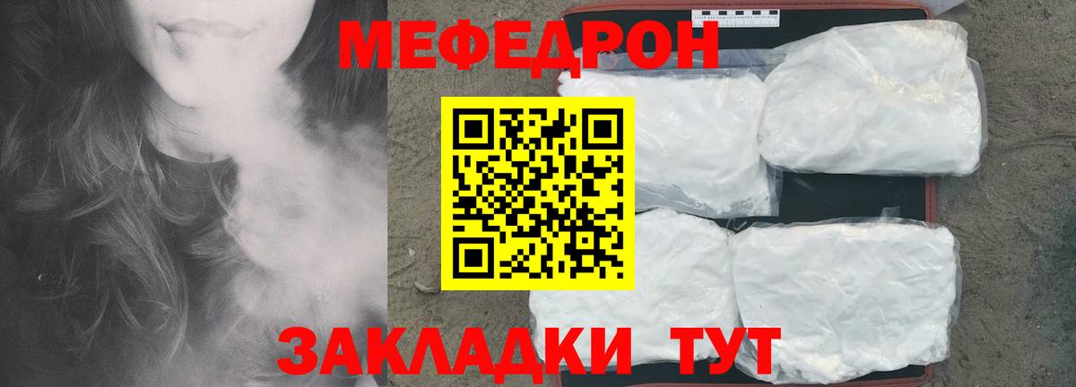 МЕФ кристаллы Курганинск