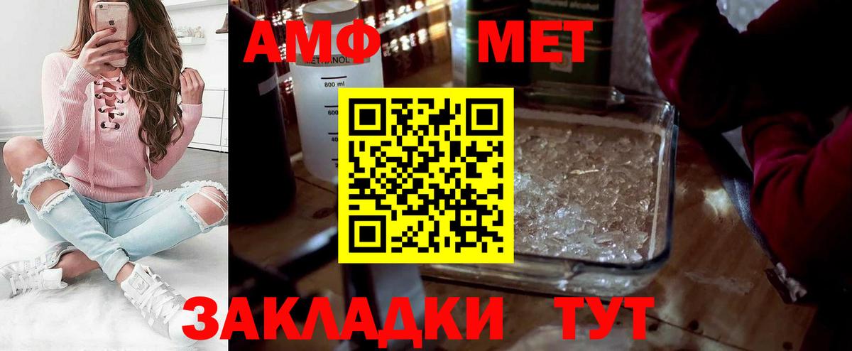 Курганинск  Первитин мет  Вход с VPN 