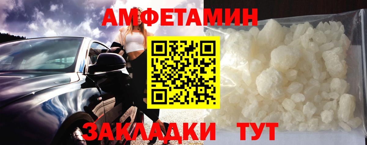 Первитин Methamphetamine Курганинск