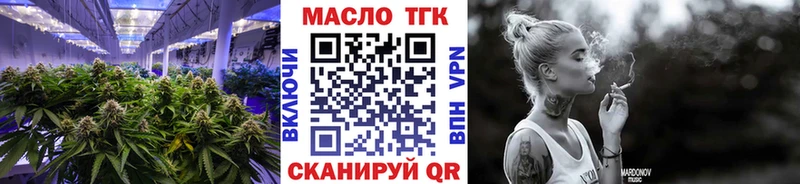 Дистиллят ТГК вейп  где купить   Курганинск 