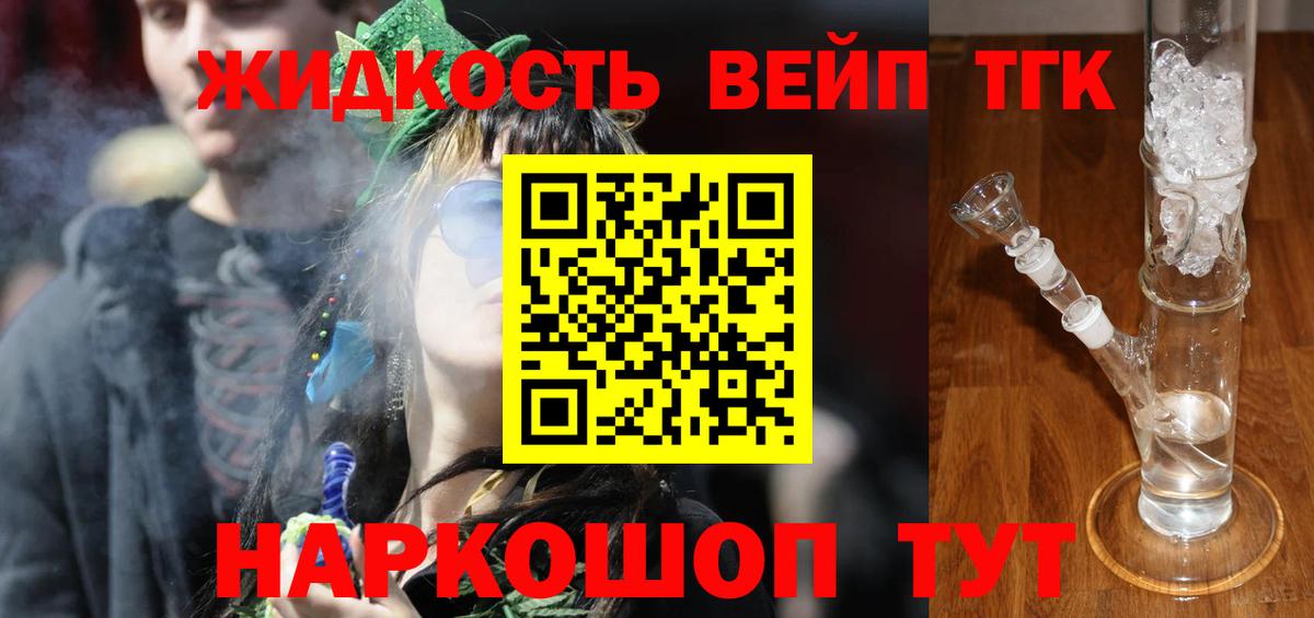 Курганинск  Дистиллят ТГК концентрат  ТГК концентрат  Вход с VPN 