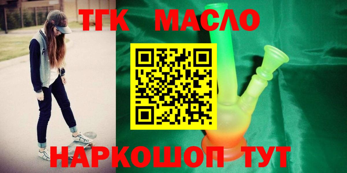 ТГК концентрат Курганинск