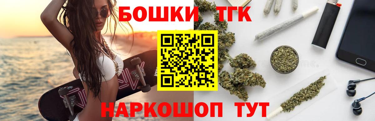 Шишки марихуана конопля Курганинск