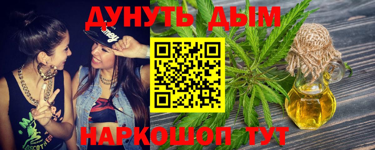 Курганинск  Конопля THC 21%  Каннабис тримм  Вход с VPN 